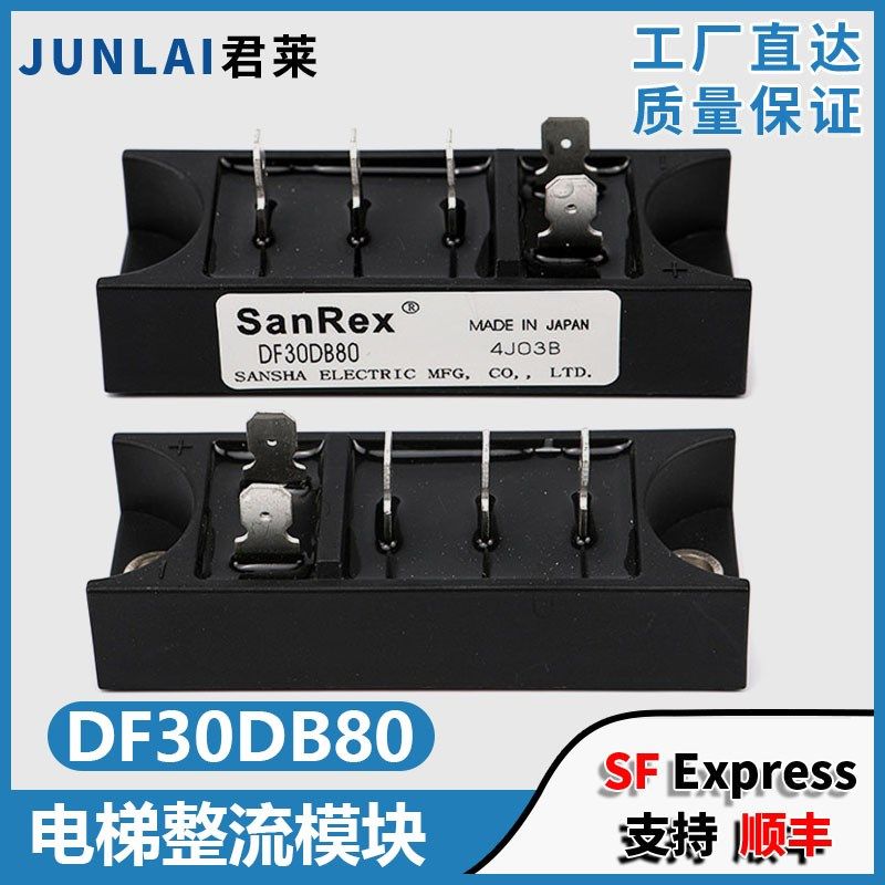 电梯三相整流桥专用模块DF30DB80适用东芝电梯变频器电源配件