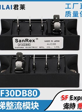 电梯三相整流桥专用模块DF30DB80适用东芝电梯变频器电源配件
