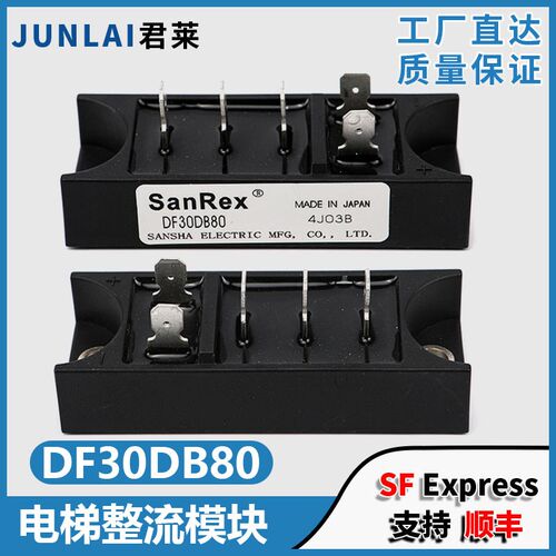 电梯三相整流桥专用模块DF30DB80适用东芝电梯变频器电源配件