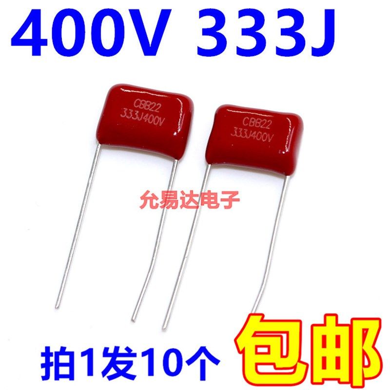 CBB电容 薄膜电容400V 333J  0.033UF 33NF  P10MM(10个2元包邮