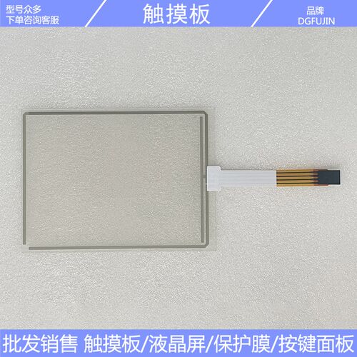 全新 91-09502-00B AMT9502 AMT四线触摸屏 5.7寸 触摸板外屏