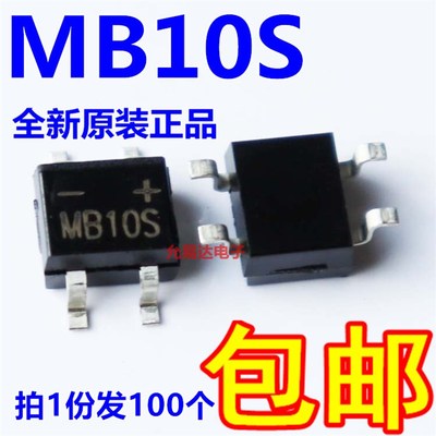全新原装MB10S SOP4 0.5A/1000V 贴片【100只4元包邮】28元/K