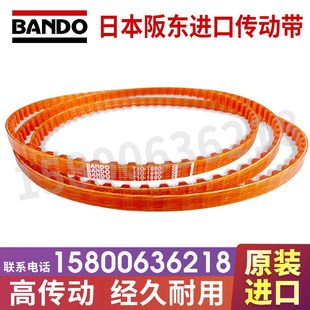 1420 1500 1440 1460 1560 1450 日本BANDO阪东聚氨酯同步皮带T10