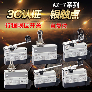 7310 7311 7141TZ限位滚轮触碰微型小型微动开关 7121 行程开关AZ