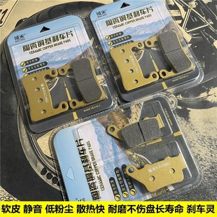 适配宝马S1000R刹车片 2022年 S1000RR前后刹车片陶瓷刹车皮2018