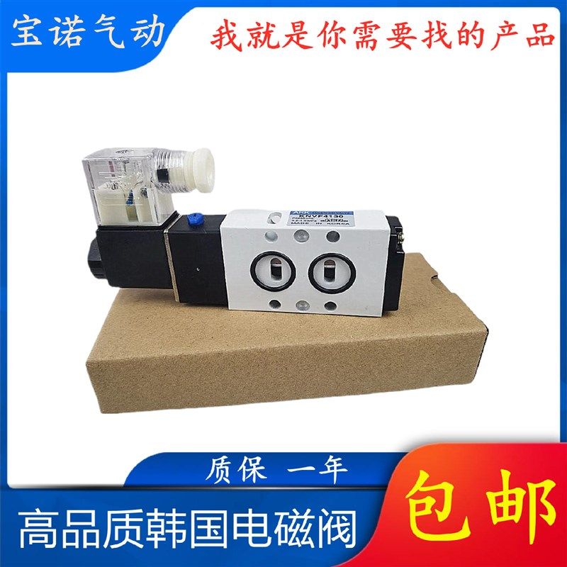 KNVF3130,4130高品质韩国电磁阀全新现货DC24V,AC220V,AC110V