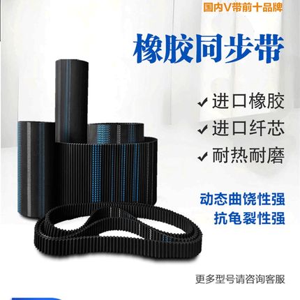 宁波伏龙橡胶同步带L285-397 300 330 345 352 360  375 387 390