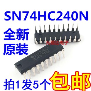 74HC240直插DIP20 包邮 全新原装 5只18元 进口 SN74HC240N