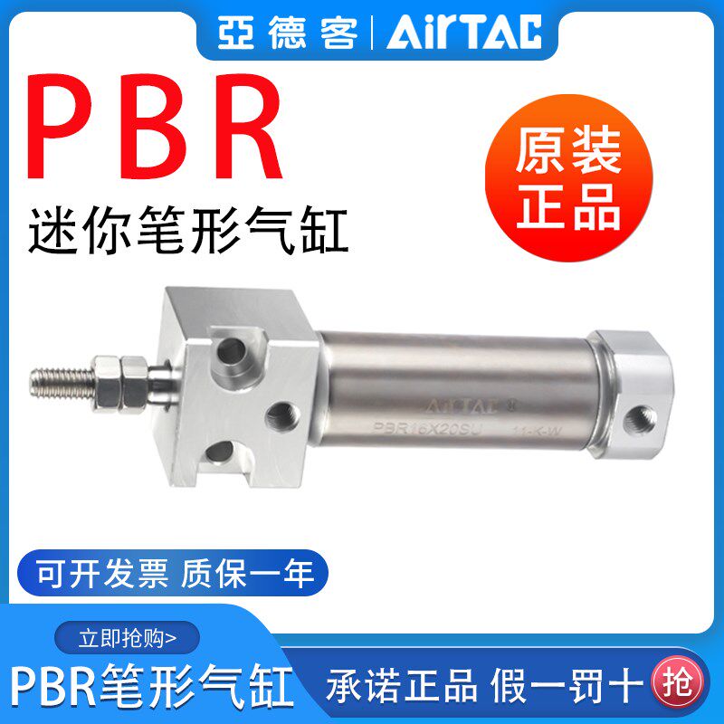 亚德客气动小型迷你不锈钢笔形气缸PBR10X30 16X25*50-75X100SU