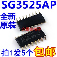 进口全新原装SG3525A SG3525AP贴片【5只18元包邮】