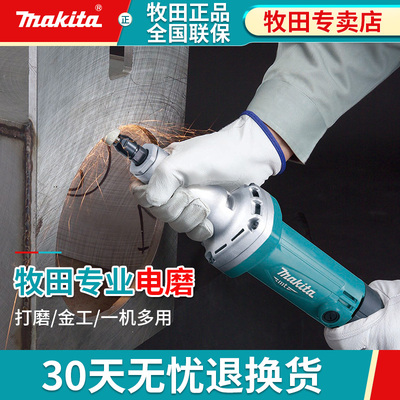 makita牧田电磨M9100B雕刻内磨机直磨打磨抛光机小电钻电动工具