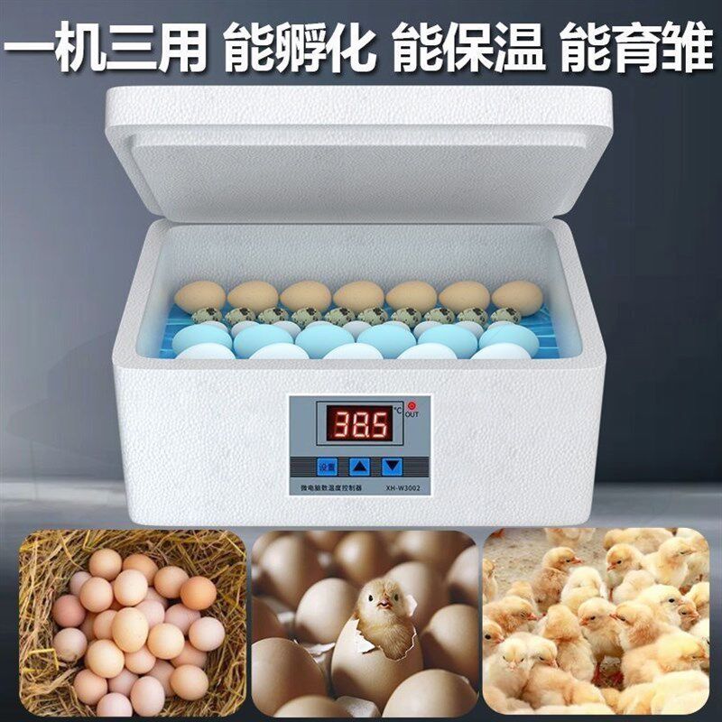 德国进口孵化器孵蛋机小型水床孵化鸡鸭鹅鸽子鸟蛋恒温孵化芦丁孵