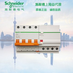 漏电保护断路器 C40A 30mA EA9RN4C4030CA EA9R A类 施耐德
