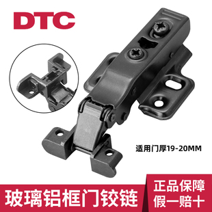 东泰DTC铝框玻璃门二段力铰链铝合金框柜门液压阻尼缓冲飞机合页