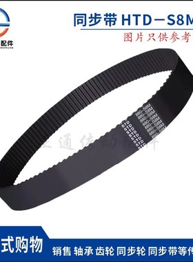 STD S8M2240 2256 2272 2288 2296 2304 2400橡胶同步带 齿形传动