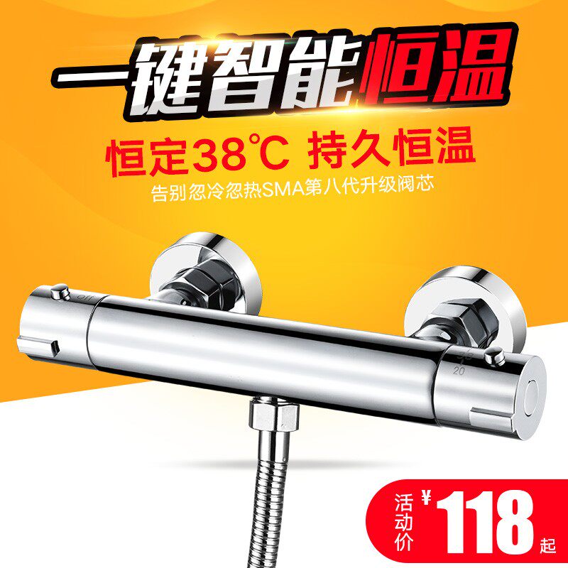 恒温混水阀冷热太阳能带自动调温控淋浴器暗装全铜花洒水龙头家用