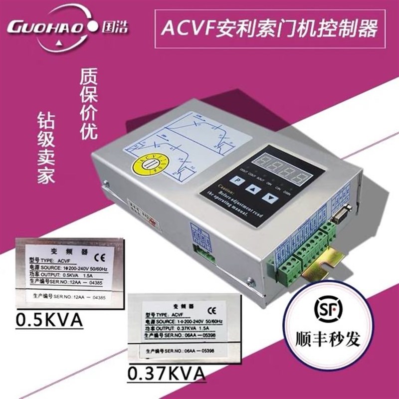 安利索门机变频器ACVF星玛0.37KVA莱茵0.5KVA西尔康电梯快 速控制