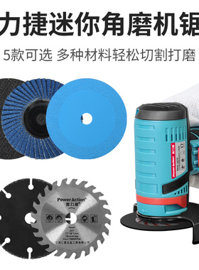 迷你小型角磨机锂电切割片75mm76mm小号木工金属石材瓷砖3寸锯片