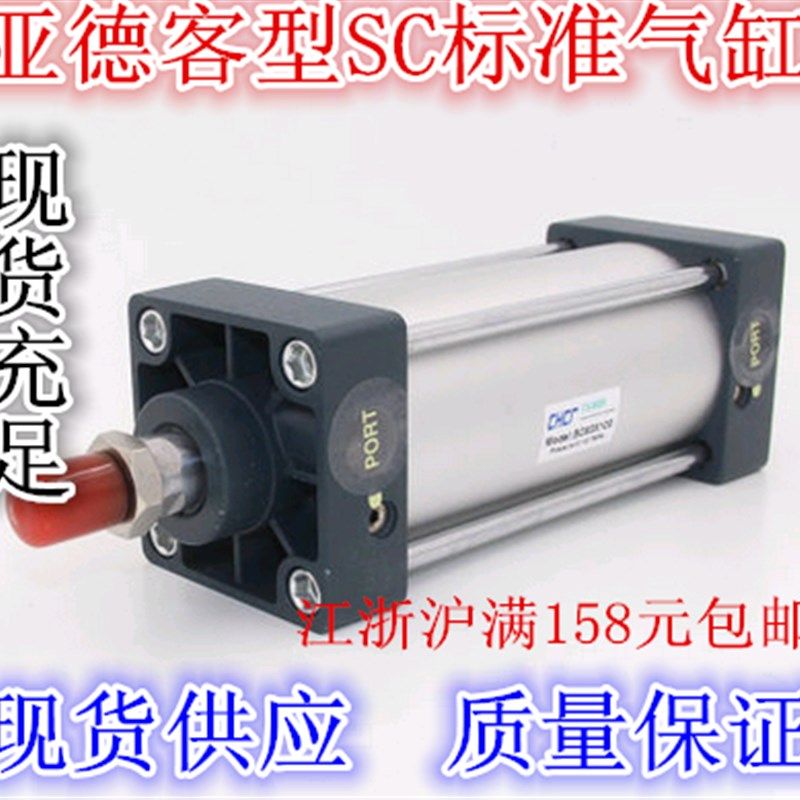 亚德客型标准气缸SC100X25*50x100x175x200x300X400X500铝合金-S