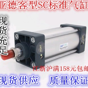 亚德客型标准气缸SC100X25 50x100x175x200x300X400X500铝合金