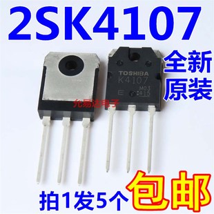 K4107 15A 全新原装 电焊机MOS场效应管 500V 进口 2SK4107