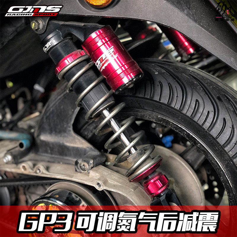 劲风车业GJMS智杰GP3后减震劲战Nmax福喜小牛UQI赛艇GTS300i改装