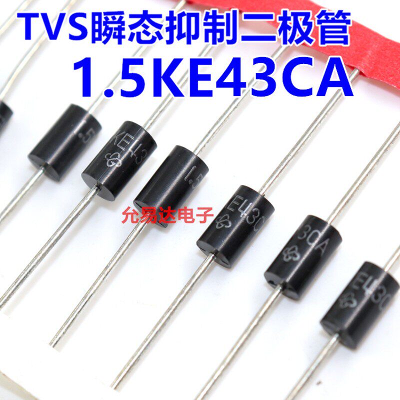1.5KE43CA(双向)TVS瞬态抑制二极管 【20只5元】1K165元