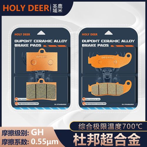 杜邦超合金刹车片适用珠峰凯越321R/RR/F碟刹皮ZF300GS ZF300皮