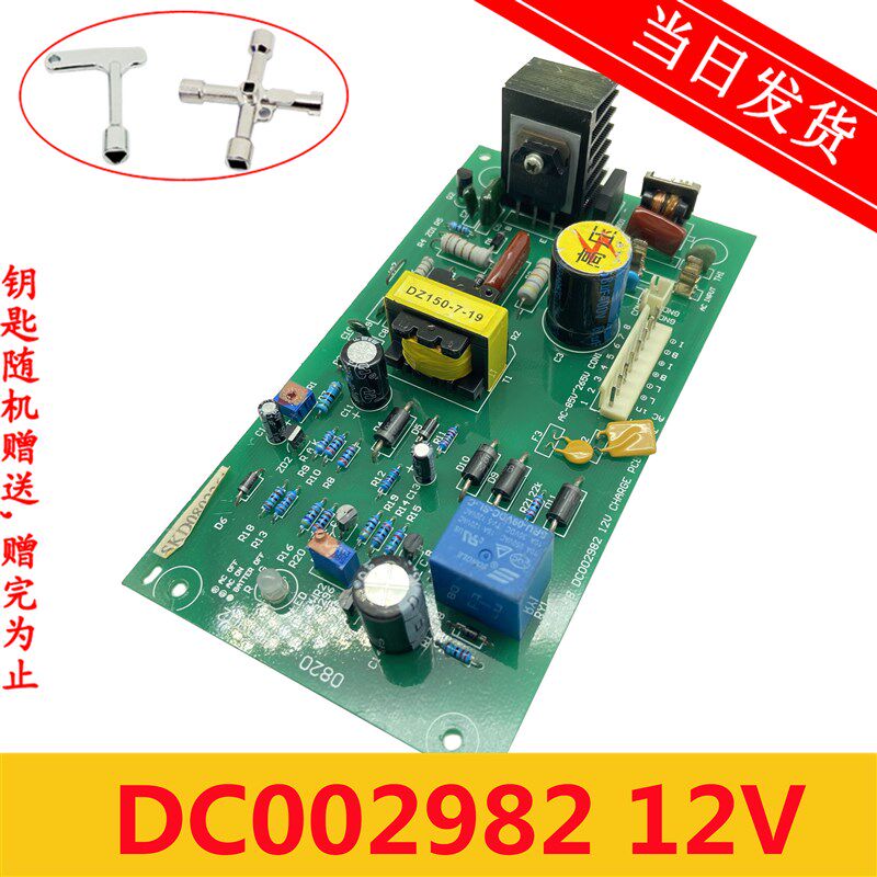 现货永大电梯应急电源板/R27A568 DC002982 12V CHARGE全新原装