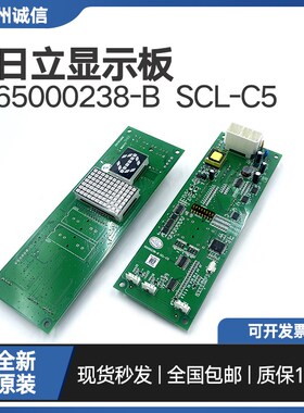 适用日立电梯HGP MCA显示板SCL-C5C2-V1.1外呼板65000238-V12全新