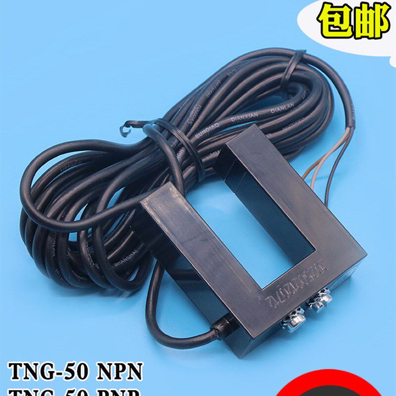 上海求彤TNG-50电梯光电开关平层感应器PNP NPN 适用曼隆蒂森电梯