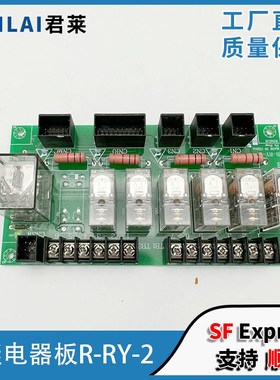 电梯继电器板R-RY-2 R-RY-1 C5P00189P001/2 东芝电梯RELAY基板