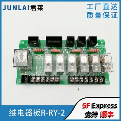 电梯继电器板R-RY-2 R-RY-1 C5P00189P001/2 东芝电梯RELAY基板