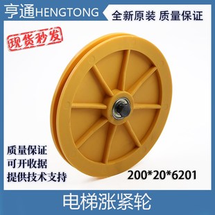 电梯涨紧轮200 6201蒂森迅达轴承GBP限速器59314832尼龙涨紧轮