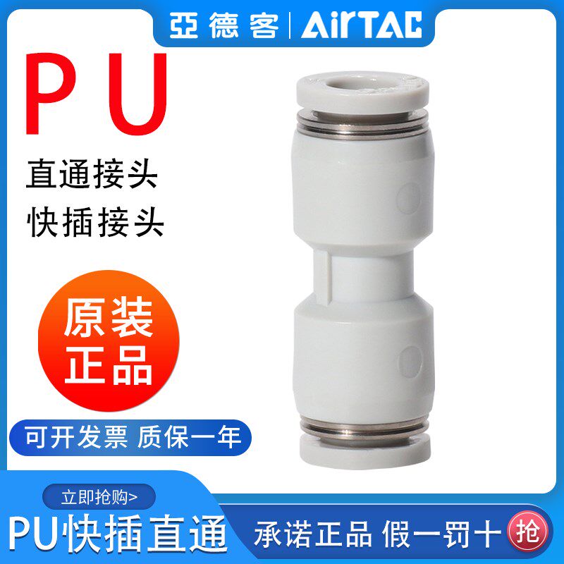 亚德客气动PU气管接头灰色直通等径快速插头PU4-6-8-10-12  PE PY