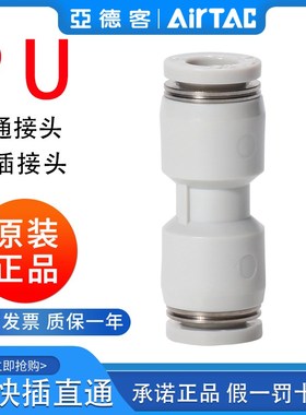 亚德客气动PU气管接头灰色直通等径快速插头PU4-6-8-10-12  PE PY