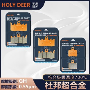 杜邦超合金刹车适用杜卡迪 monster950前后碟刹皮制动片配件 怪兽
