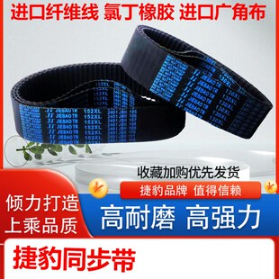 506XL 500XL 510XL传动皮带齿形514XL 496XL 捷豹橡胶同步带490XL