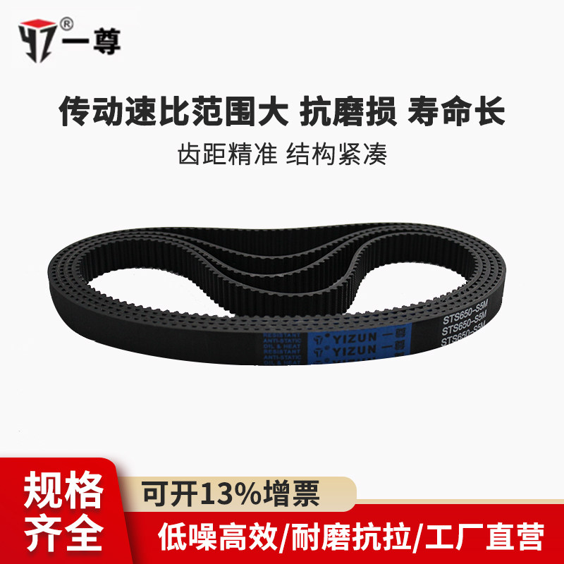 一尊同步皮带S5M490/500/520/525工业传动齿形带黑色氯丁橡胶皮带