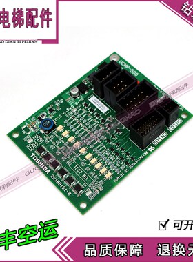 东芝电梯电子板UCMP-500/UCE4-516L UCE4-513L 2N1M8161-B热卖