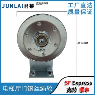 厅门轮90MM 电梯门绳轮 6200Z轮 钢丝绳轮 东芝电梯层门钢丝绳轮