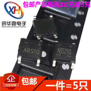 包邮 210贴片SOP4 整流桥堆ABS系列1