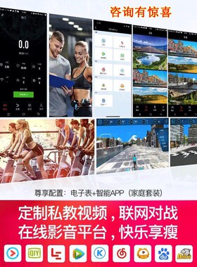动感单车配件蓝牙盒子模块智能APP数据传输DIY升级智能健身车
