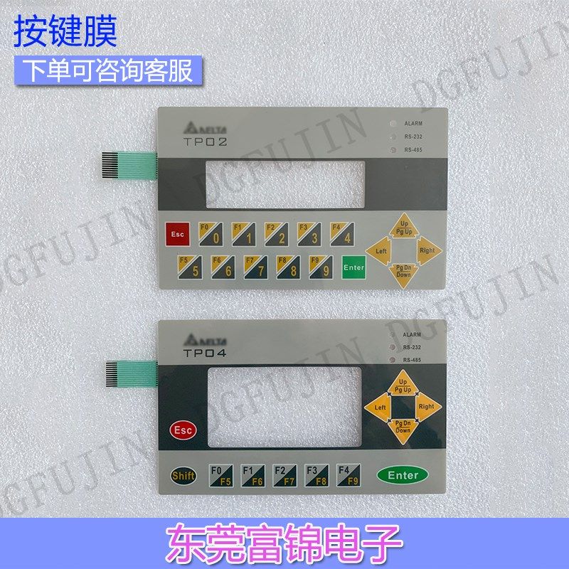 TP04G-AS1 TP04G-AS2 TP02G-AS1 TP02G-AS2文本显示器按键膜液晶