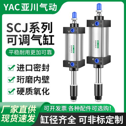 大推力可调行程气缸SCJ125/160-100-25/50/100/125/150/200-50S