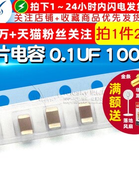 TELESKY 1206贴片电容0.1UF 100NF104M 50V 精度20%电容器 20个