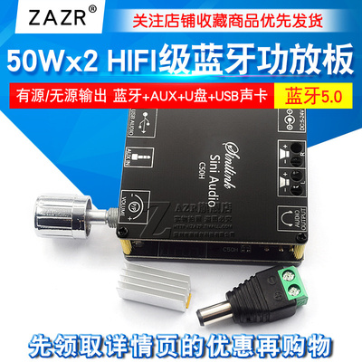 Sini Audio 50W*2 HIFI级立体声蓝牙5.0数字功放板模块 TPA3116