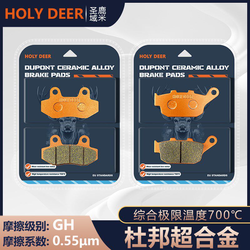杜邦超合金刹车适用CYCLONE 宗申赛科龙RE401 SR400-B碟刹皮配件