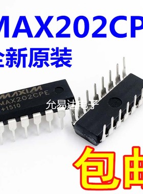 全新国产 MAX202CPE   MAX202EPE  直插DIP16 【10只6元包邮】