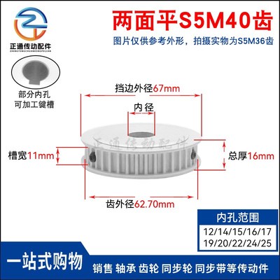 S5M40齿 两面平同步轮 槽宽11 AF型 同步皮带轮齿轮铝40S5M100